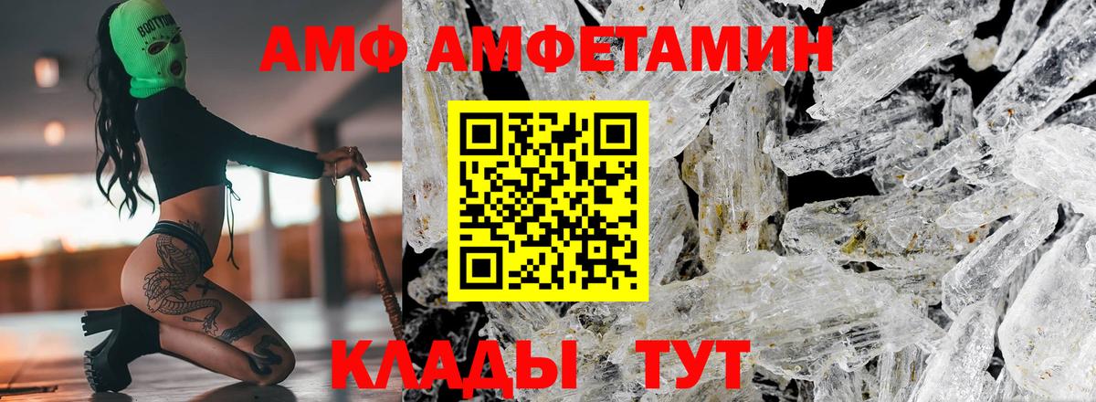 Наро-Фоминск  АМФЕТАМИН Розовый  Amphetamine  Вход с VPN 