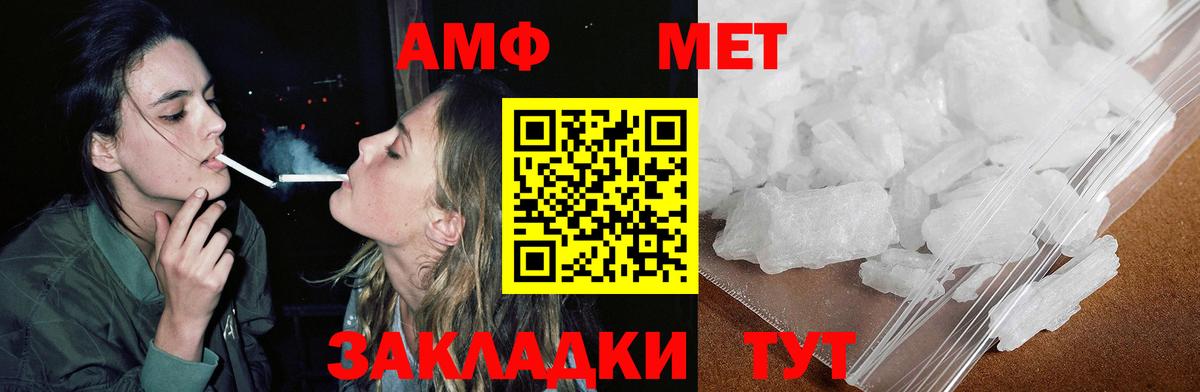 АМФЕТАМИН 97% Наро-Фоминск