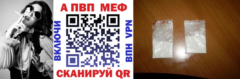A-PVP VHQ Наро-Фоминск