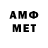АМФЕТАМИН Розовый T. Jo