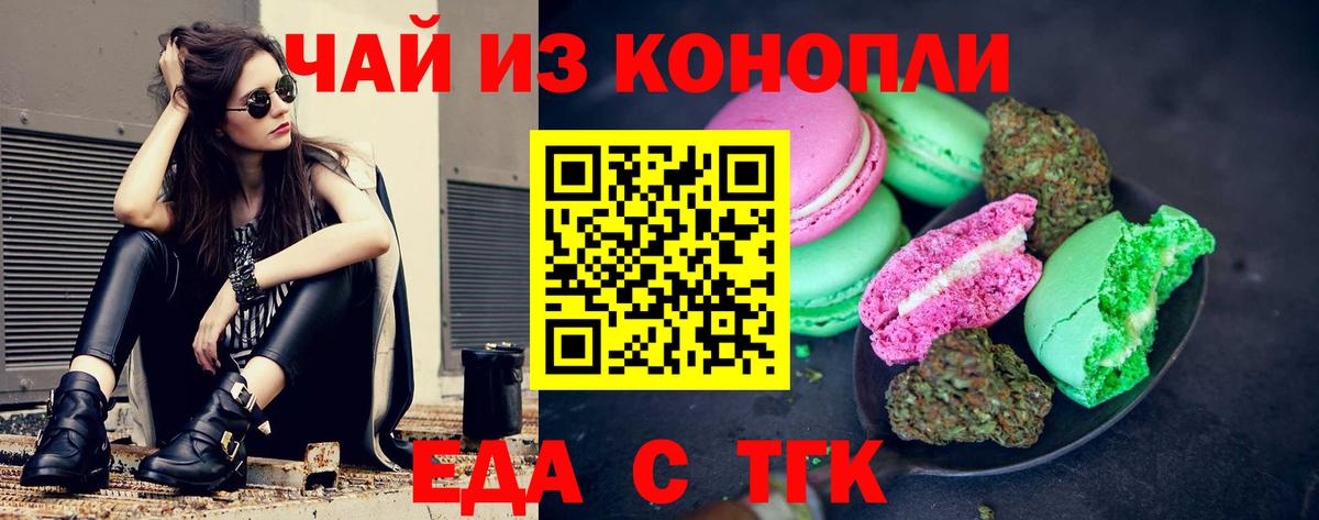 Наро-Фоминск  Cannafood конопля  Вход с VPN 