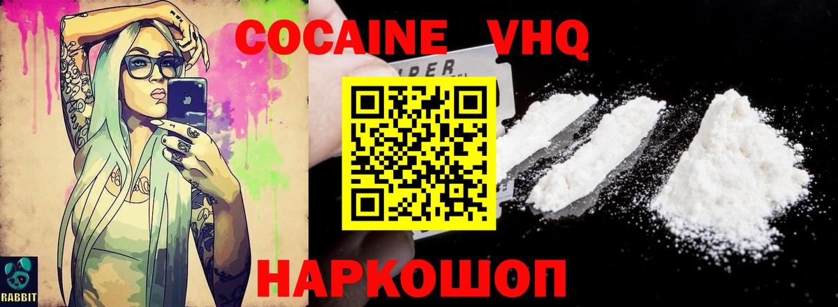 Кокаин Перу  Вход с VPN  Кокаин 97%  Кокаин  Наро-Фоминск 