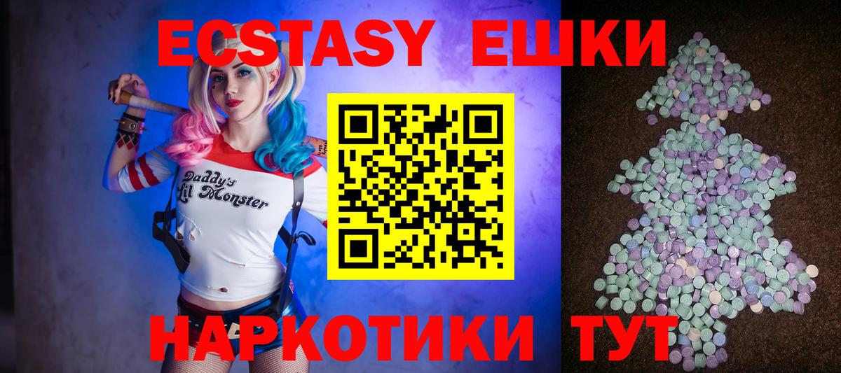 ЭКСТАЗИ круглые Наро-Фоминск