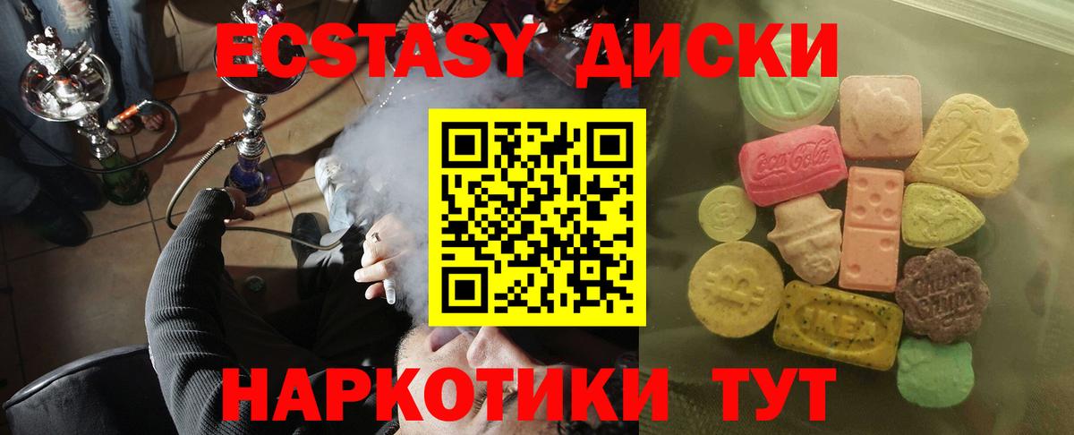Наро-Фоминск  ЭКСТАЗИ 280мг  Вход с VPN 