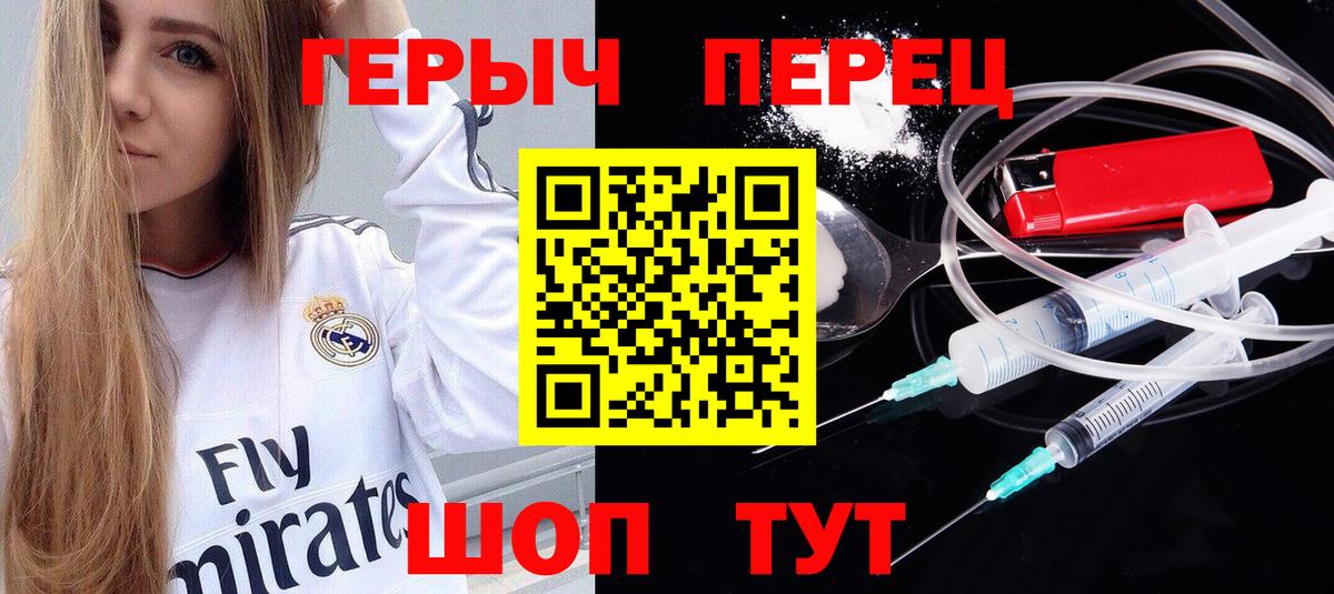 Наро-Фоминск  ГЕРОИН герыч  ГЕРОИН  Вход с VPN 