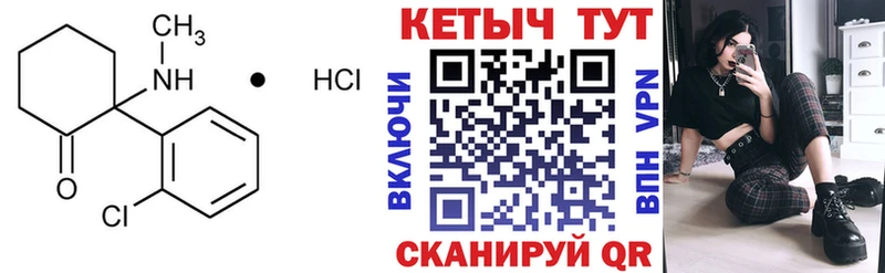 что такое   Наро-Фоминск  Кетамин VHQ 