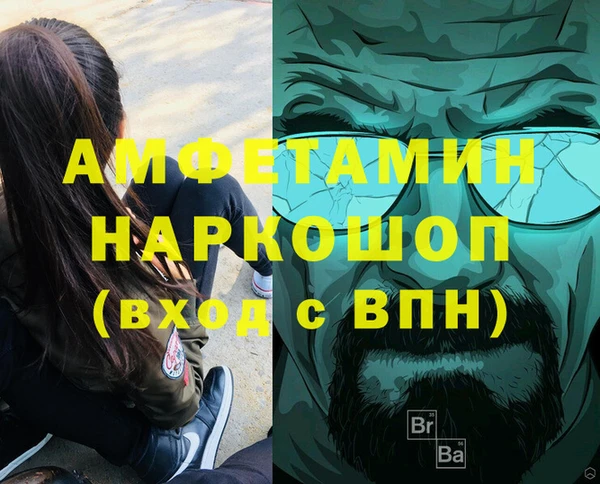 метамфетамин Богородицк