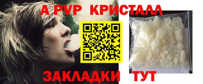 а пвп мука Тверь