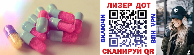 Лсд 25 экстази кислота  мега ссылка  Наро-Фоминск  дарнет шоп 