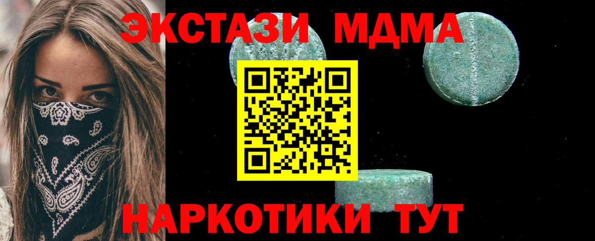 MDMA VHQ Наро-Фоминск