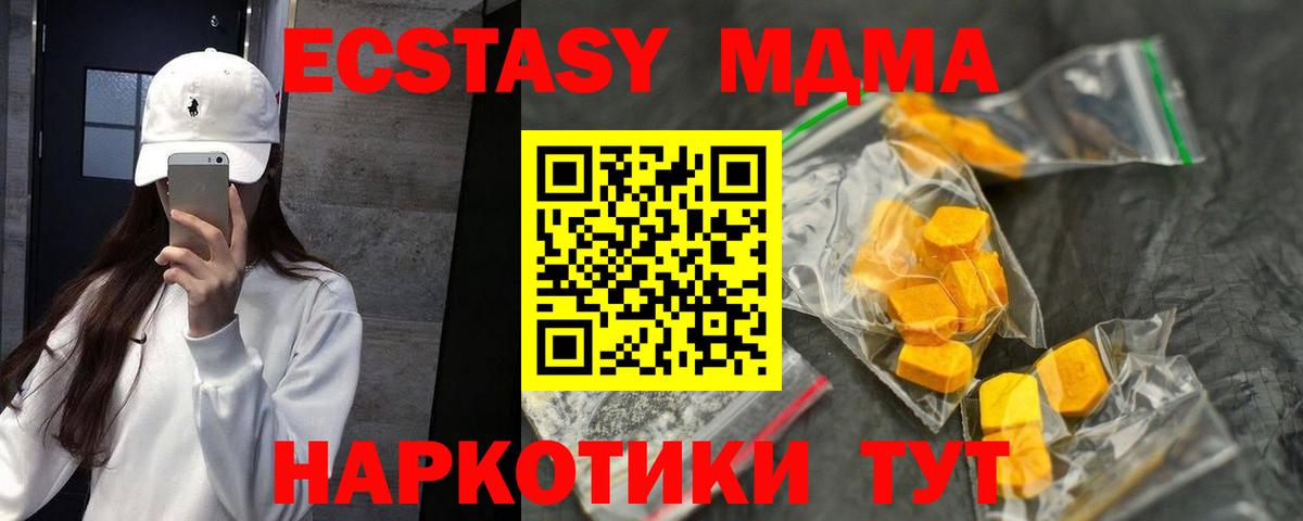 МДМА кристаллы  MDMA молли  Наро-Фоминск  Вход с VPN 