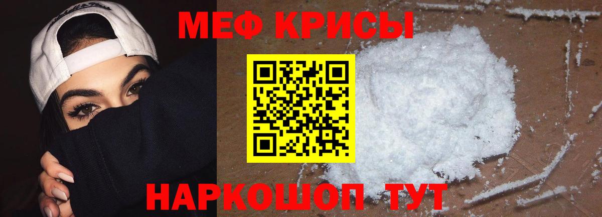 МЯУ-МЯУ  МЕФ кристаллы  Вход с VPN  МЕФ  Мефедрон 4 MMC  Наро-Фоминск 