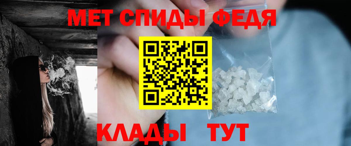 Первитин мет  Первитин мет  Вход с VPN  Метамфетамин  Наро-Фоминск 