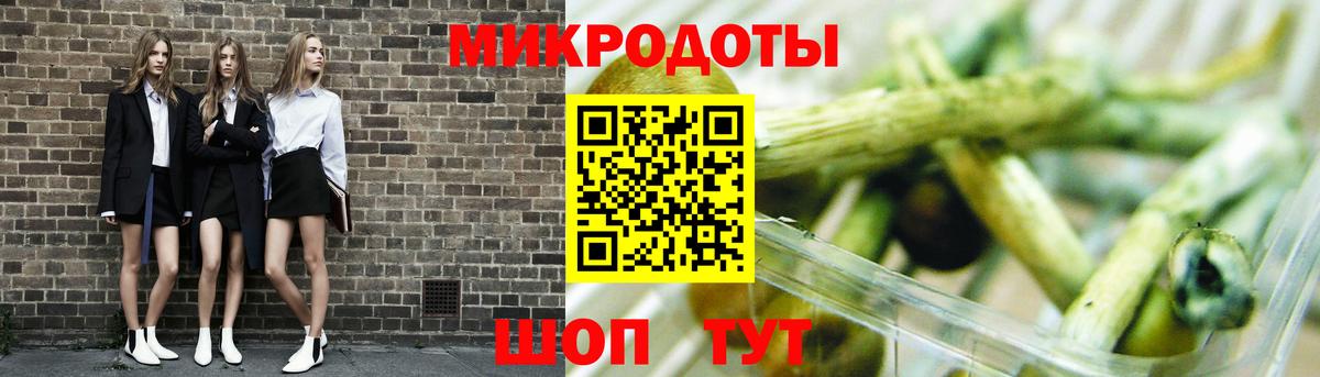 Галлюциногенные грибы мицелий  Вход с VPN  Наро-Фоминск 