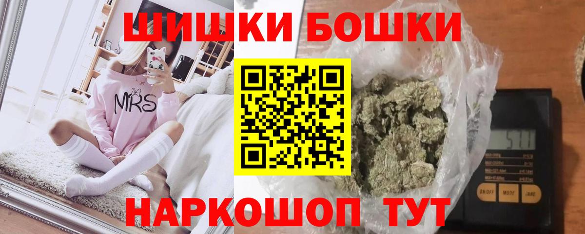 Марихуана план  Бошки Шишки ГИДРОПОН  Бошки марихуана MAZAR  Вход с VPN  Каннабис план  Наро-Фоминск 